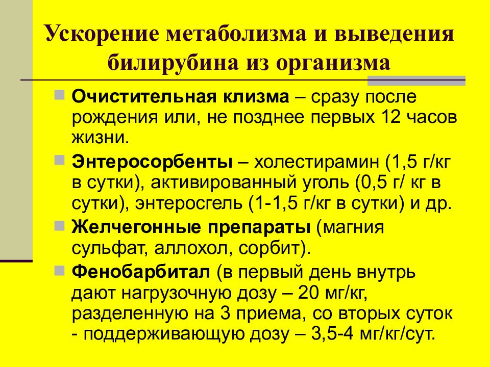 Формы гемолитической болезни новорожденных тест. Отечная форма гемолитической болезни новорожденных. Профилактика гемолитической болезни. Гемолитическая болезнь новорожденных презентация. Патогенез отечной формы гемолитической болезни новорожденных.
