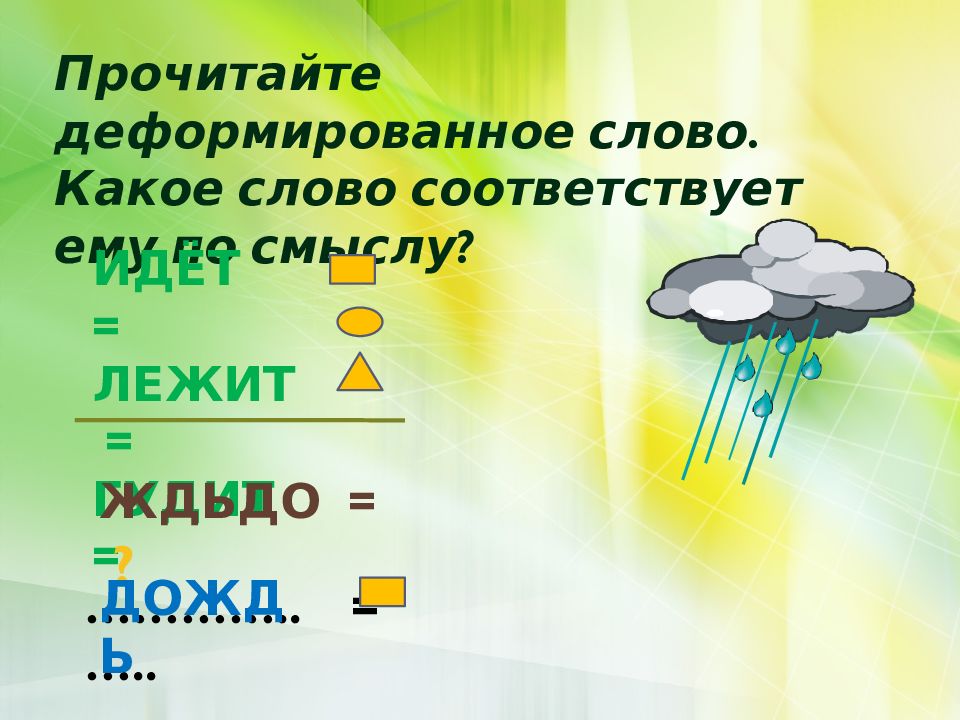 Презентация чтение с увлечением 3 класс