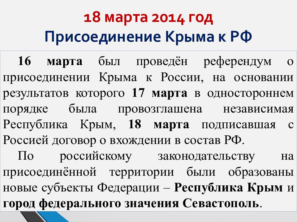 Увеличение срока президентства до 6 лет