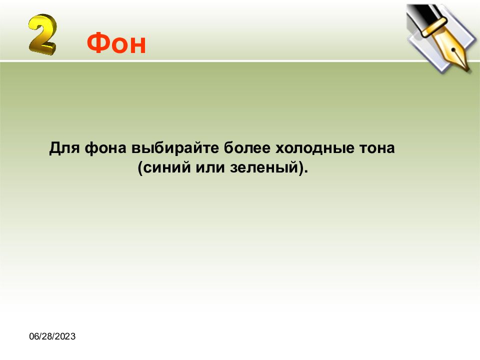 Требования к содержанию и оформлению презентации