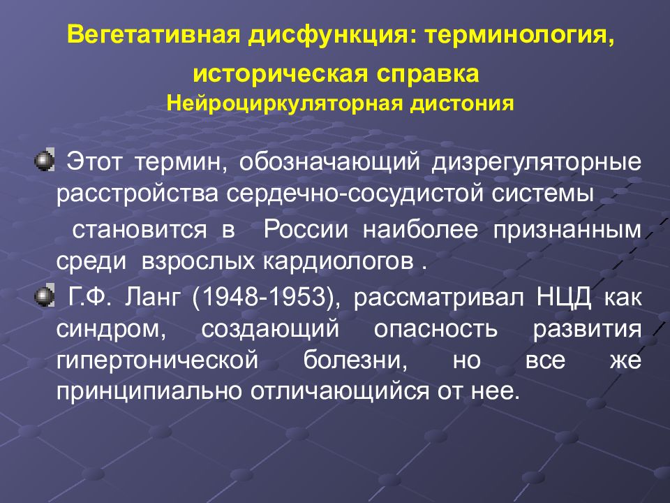 Вегетативная дисфункция. Методы выявления вегетативной дисфункции. Вегетативная сердечная дисфункция. Дисфункция это в медицине. Вегетативные нарушения работы сердца.