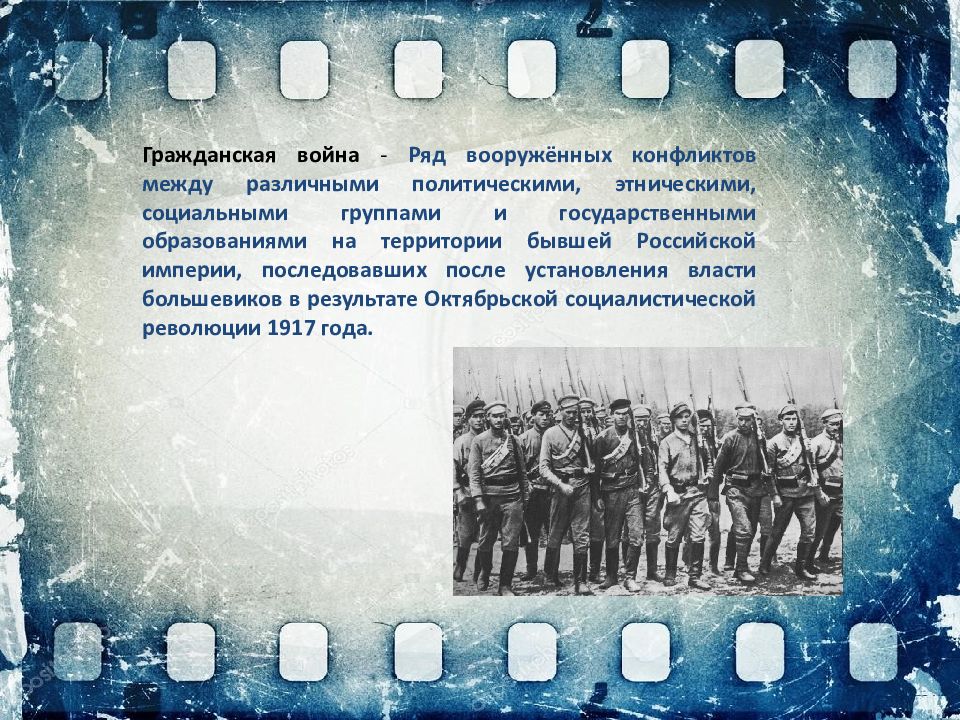 Гражданская война в россии 1917 1922 картинки для презентации