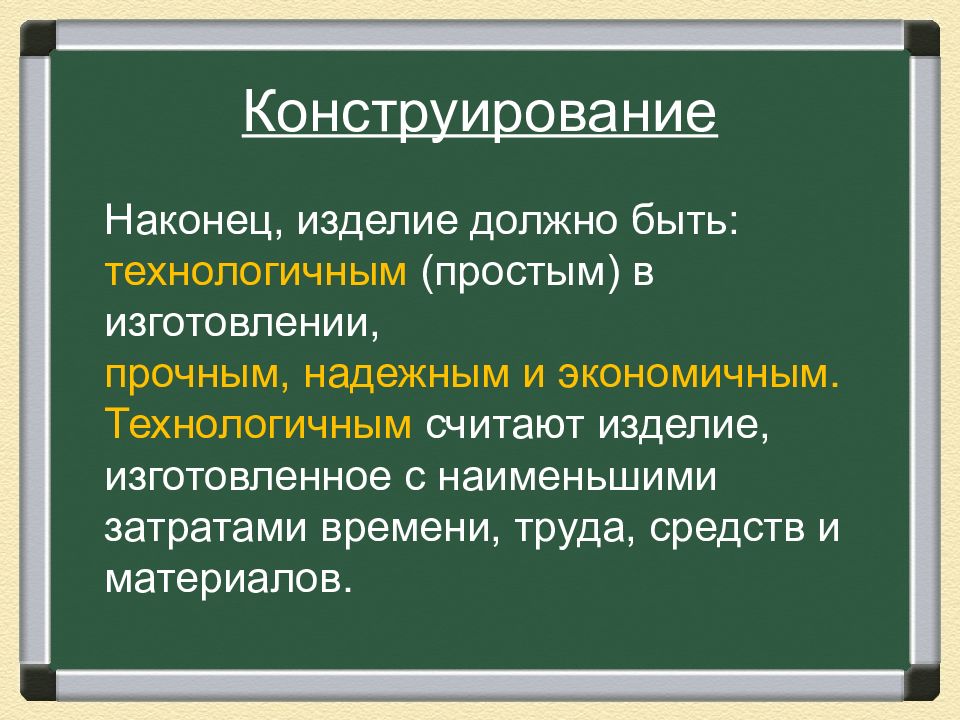 Конструирование и моделирование техники 8 класс презентация