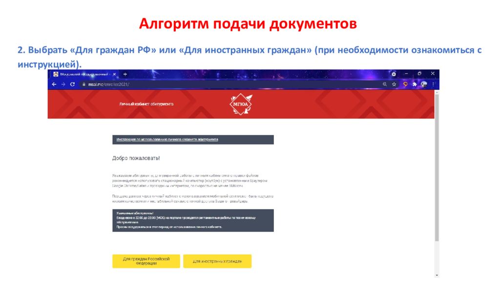 Польша запись на подачу документов