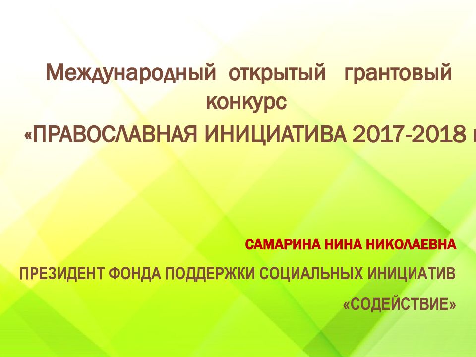 проекты вместе мы сможем больше. инициатива это простыми словами для детей. виды инициативности. презентация инициативы. инициатива для презентации.
