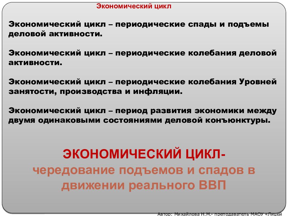 Экономический рост и развитие план егэ по обществознанию