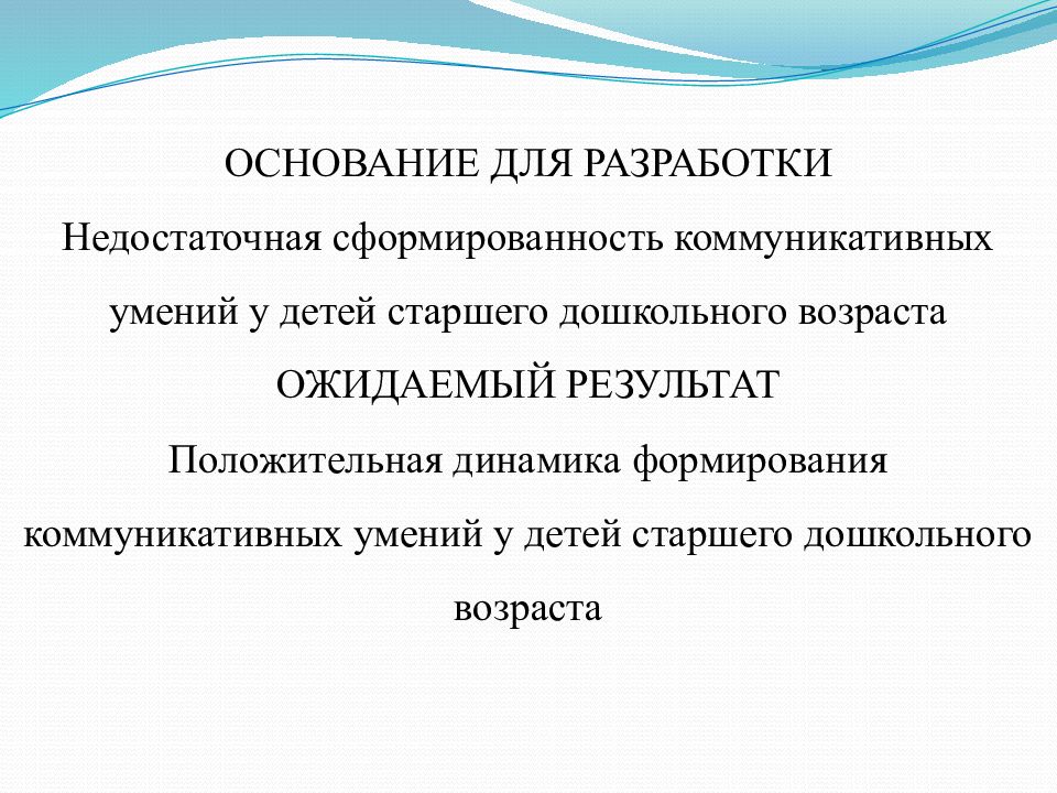 Формирование коммуникативных навыков подростков посредством спортивного туризма презентация