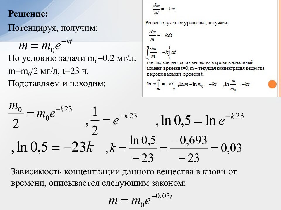 Найти зависимость в данных. Q qm задачи с решением. Потенцируя это. Найти зависимость. Q=Л M задачи.