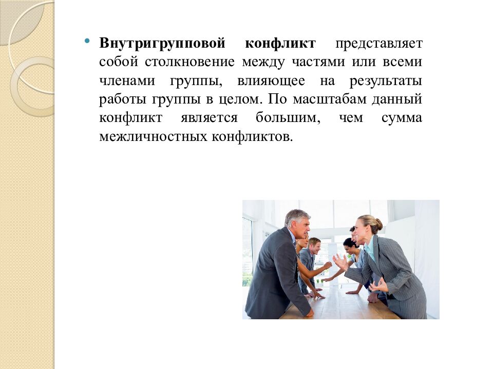 Делегирование полномочий. Управление конфликтами и стрессами