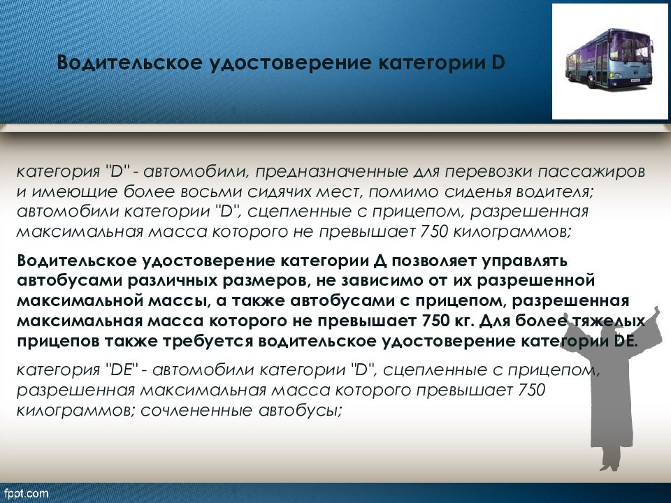 Что называется максимальной массой транспортного средства. Разрешенная максимальная масса. Разрешенная максимальная масса транспортного средства. Категория в масса автомобиля. Разрешенная максимальная масса которого не превышает 750 кг.