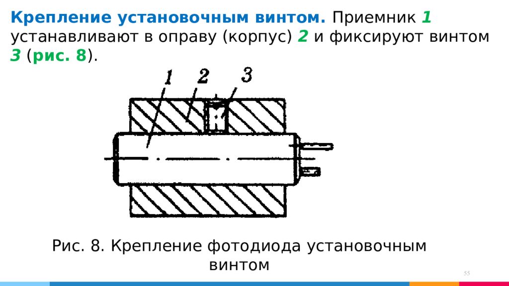 Приемники излучения презентация