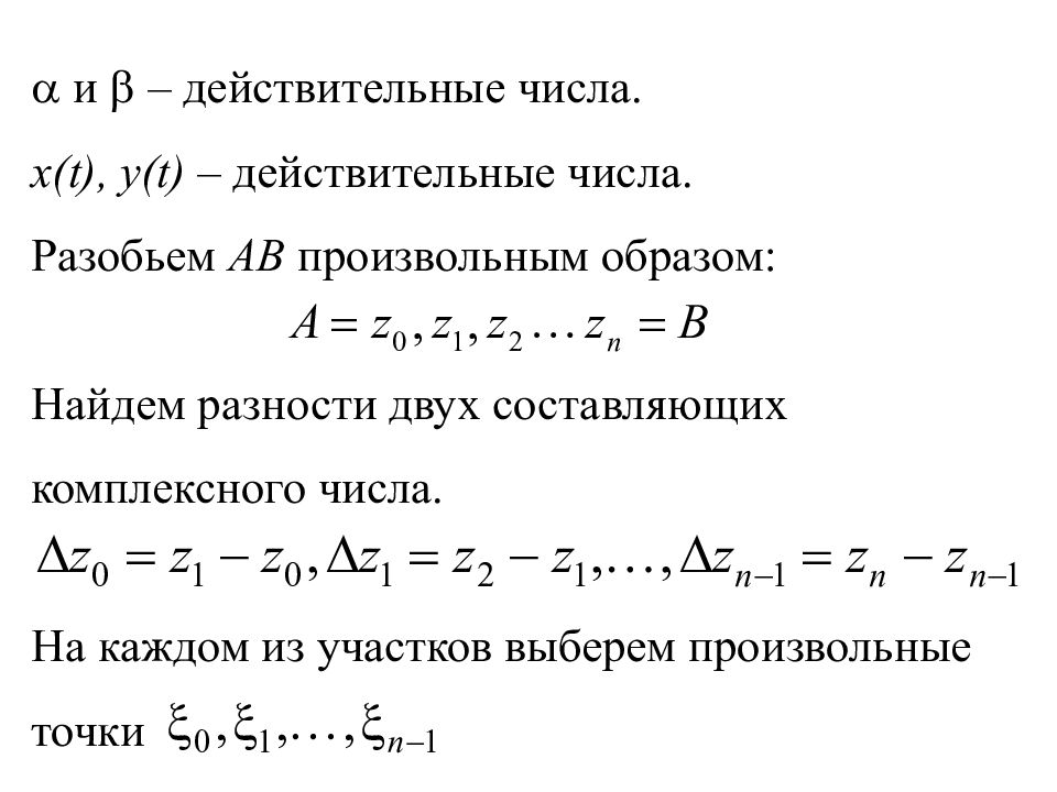 Теорема коши презентация