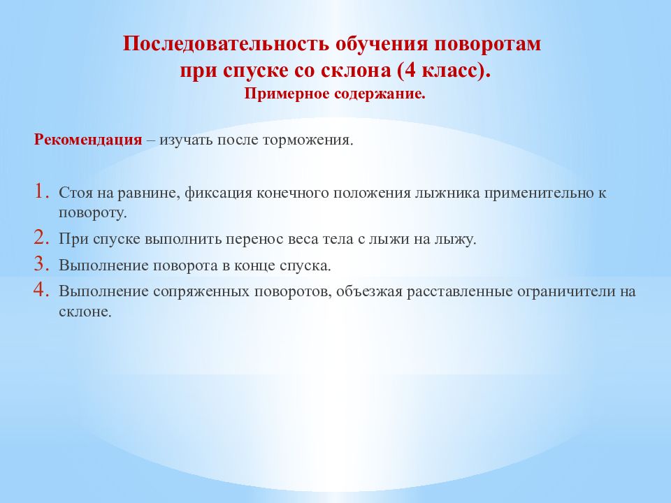 Установить последовательность образования. Последовательность образования.