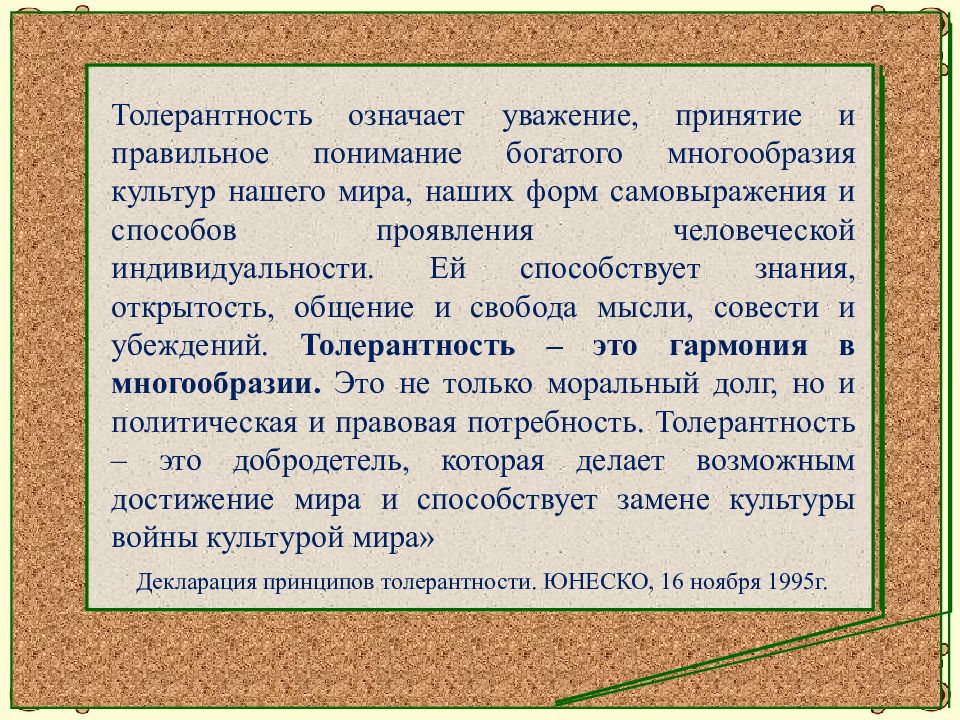 Что значит уважать человека 9.3 огэ
