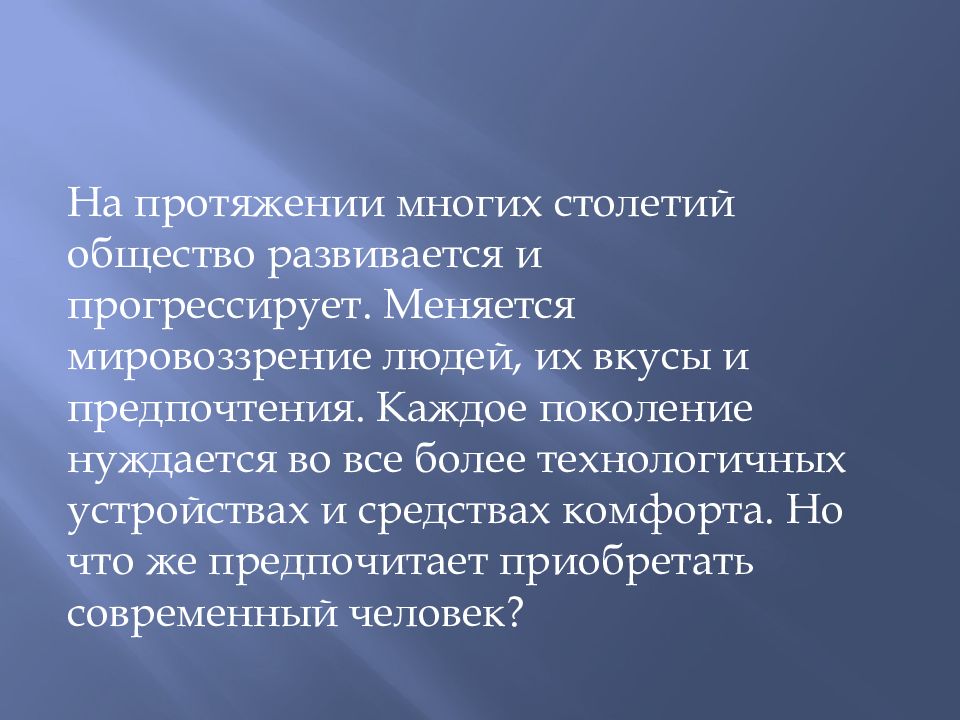 Товар 21 века обществознание 7 класс