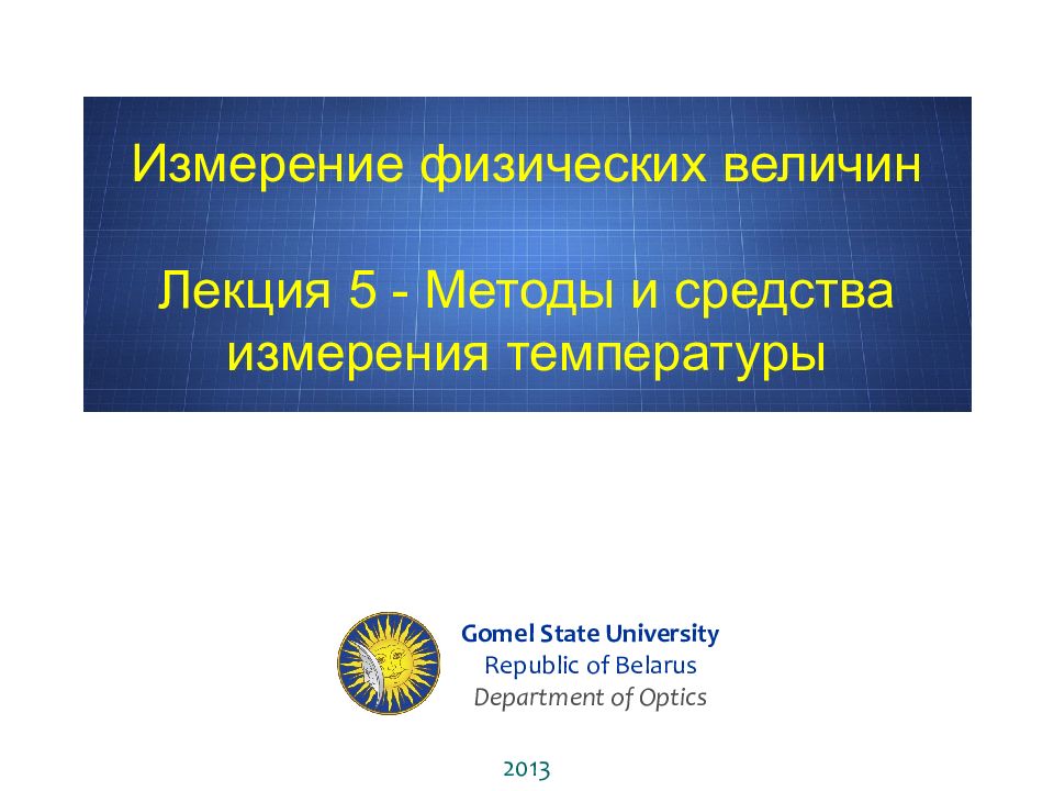 Лекция величины. Независимые величины. Определение случайной величины. Качественная характеристика физической величины. Лекция величины.