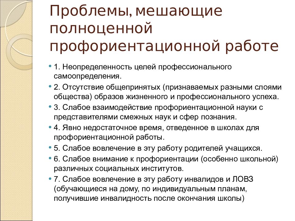 План работы по профориентации в школе на 2022 2023 учебный год