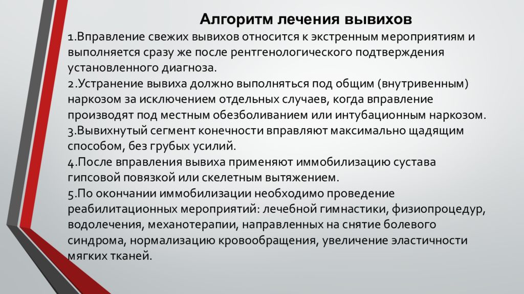 к повреждениям относятся. к закрытым повреждениям относят. к закрытым повреждениям относятся вывихи. к закрытым повреждениям относятся вывихи. закрытые механические травмы.