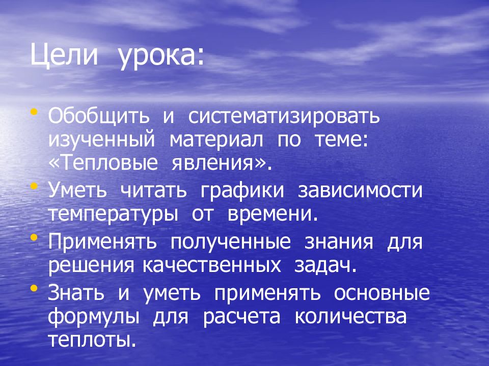 Обобщающий урок по теме электрические явления 8 класс презентация