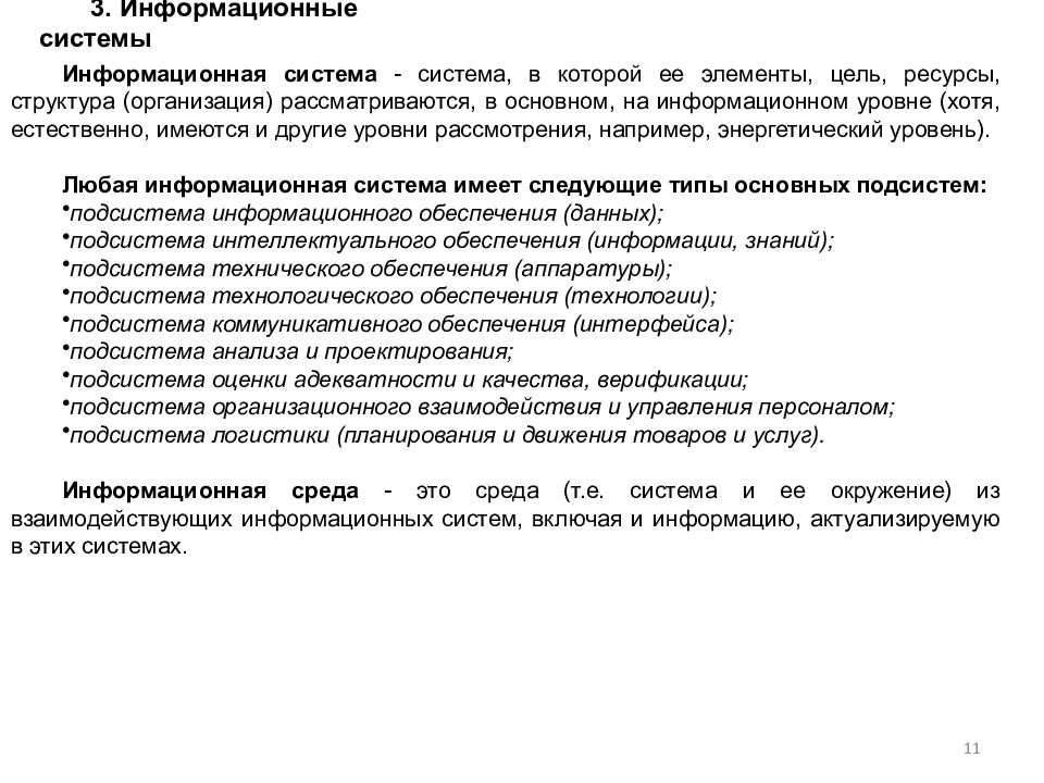 В видеопамяти хранится информация о последовательности кадров движущегося изображения о цвете