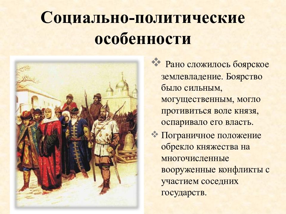 Презентация по истории россии 6 класс южные и юго западные русские княжества фгос