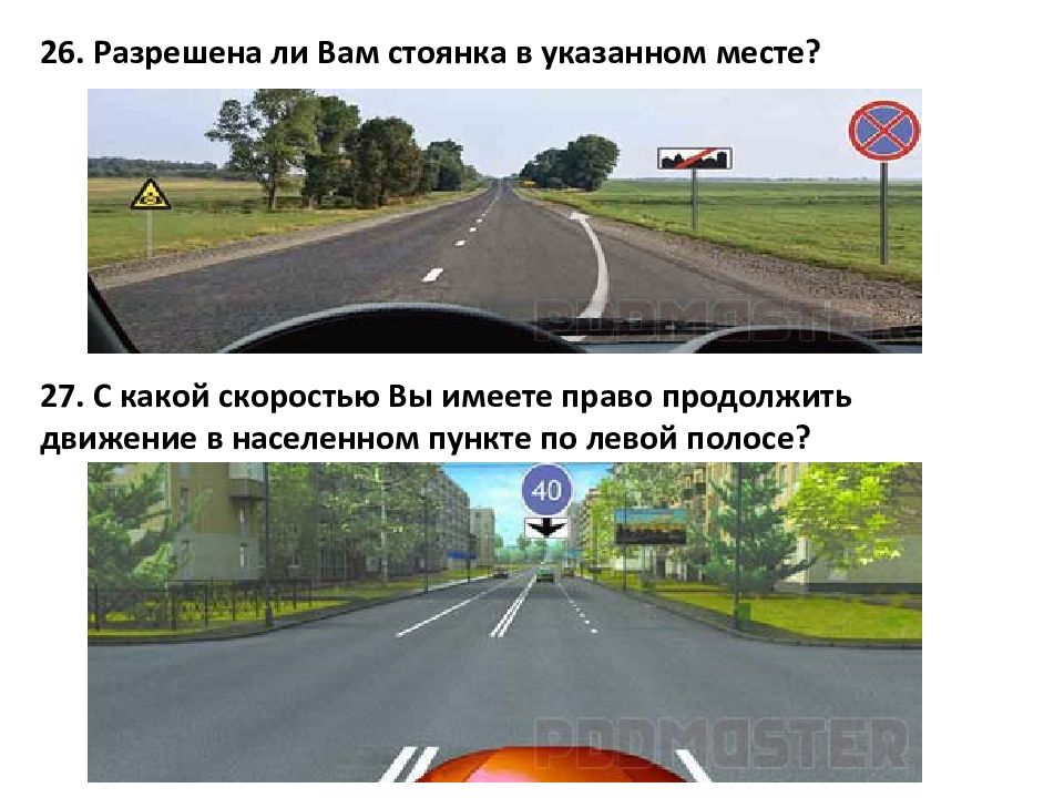 Вне населенных продолжить движения