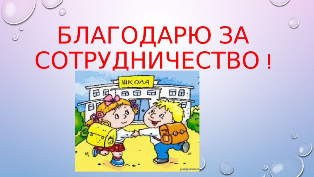 Решение задач на нахождение третьего слагаемого 2 класс школа россии презентация