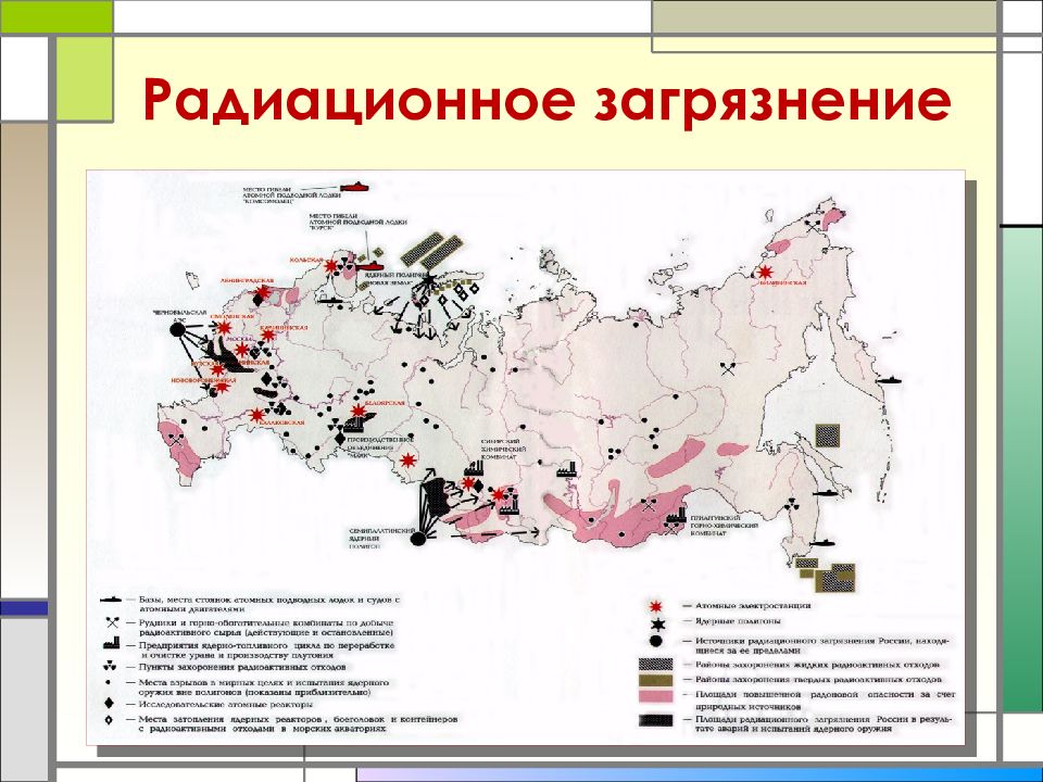 Загрязнено радиация. Радиационное загрязнение Восточной части Казахстана карта. Радиоактивное загрязнение. Карта радиоактивного загрязнения. Радиационное загрязнение окружающей среды.