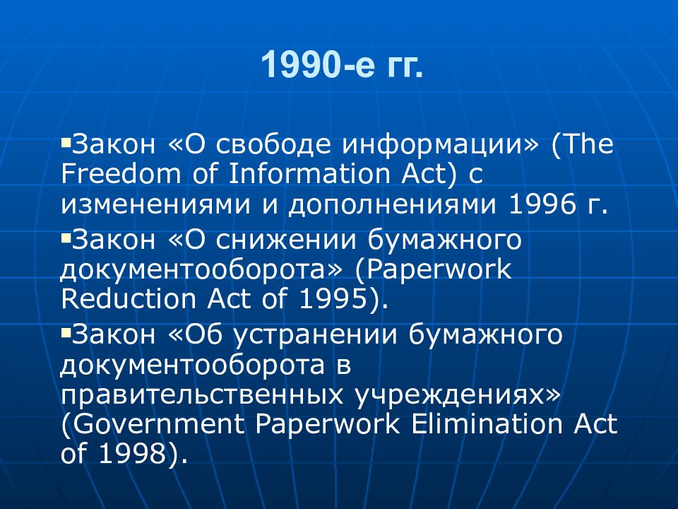 Электронное правительство в сша презентация