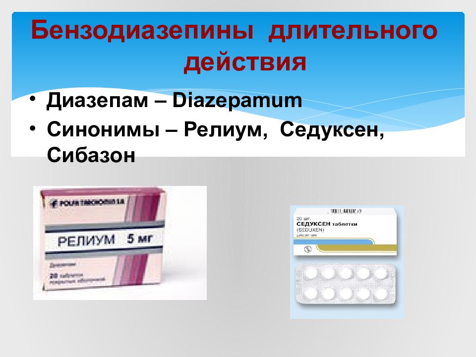 Препарат диазепам отпускается из аптек по рецептурному. Бензодиазепины список лекарств. Перечень снотворных препаратов. Бензодиазепины таблетки. Снотворные бензодиазепины.