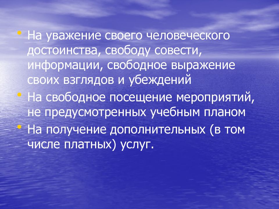 Свободная информация. Свобода и достоинство. Что такое ниже человеческого достоинства. Человеческое достоинство синоним.