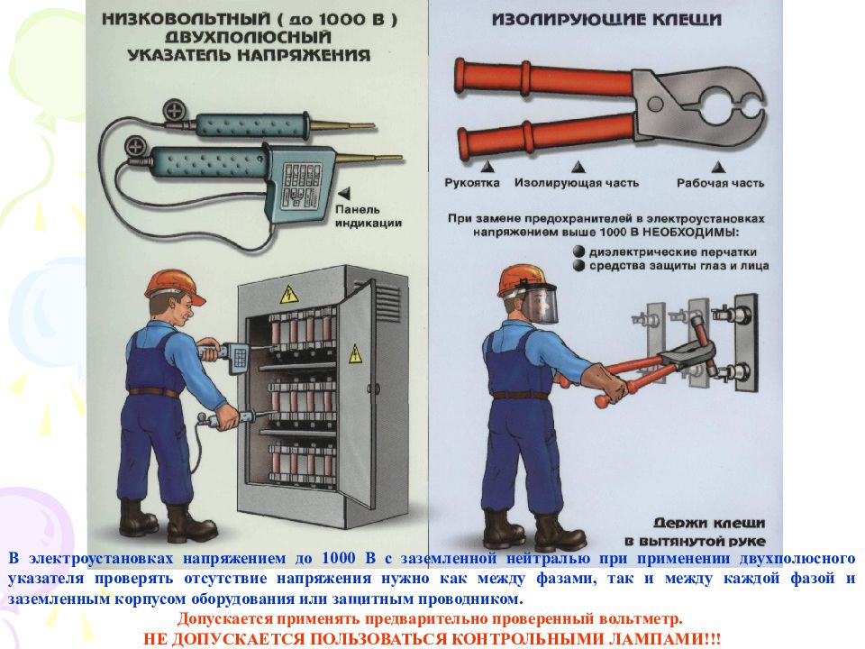 Какие электроустановки относятся электроустановкам с простой и наглядной схемой