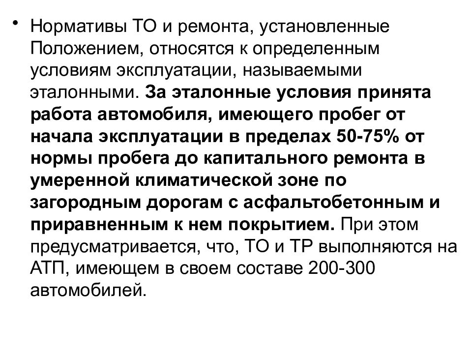 Сравнить лицензионные требования. Основные положения птэ. Требования и условия лицензирования. Лицензирование презентация. Какие виды охраны бывают.