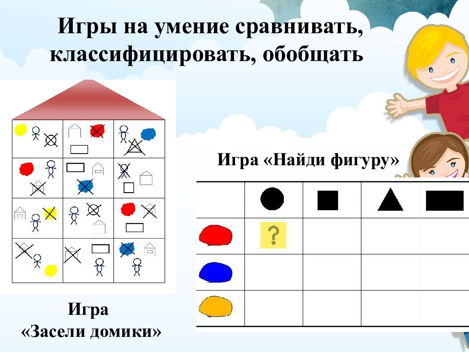 Схемы для блоков дьенеша для детей 4 5 лет