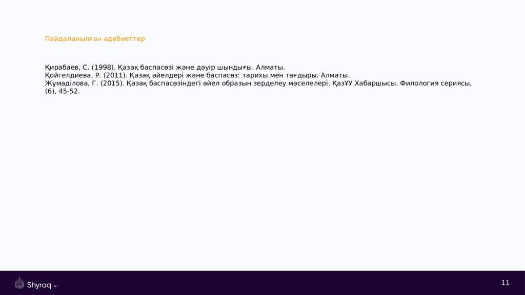 Қазақтың тұңғыш журналист қыздары