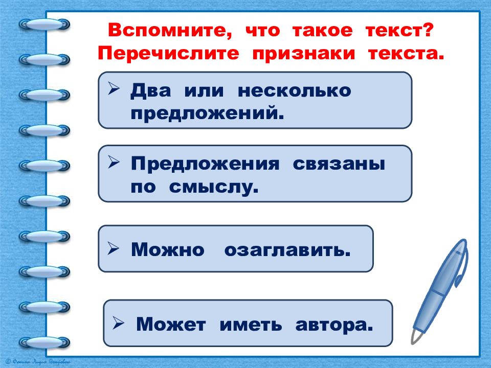 Какой из перечисленных признаков можно. Признаки текста 2 класс русский язык. 3 Класс-развитие речи,,работа с текстом-вопросы.