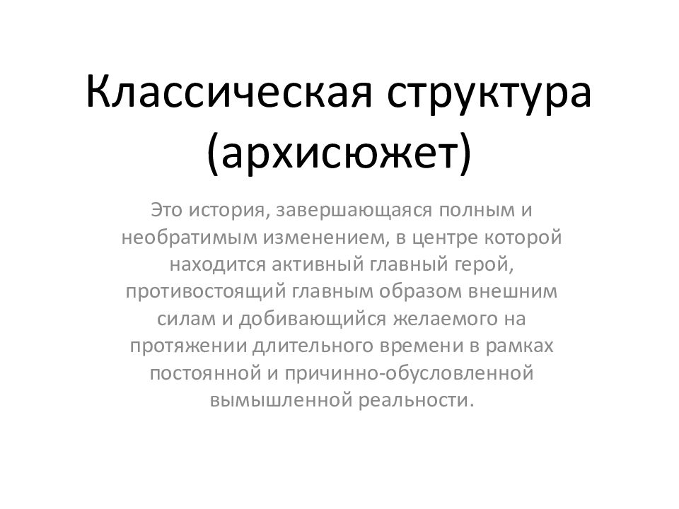 Структурное разнообразие