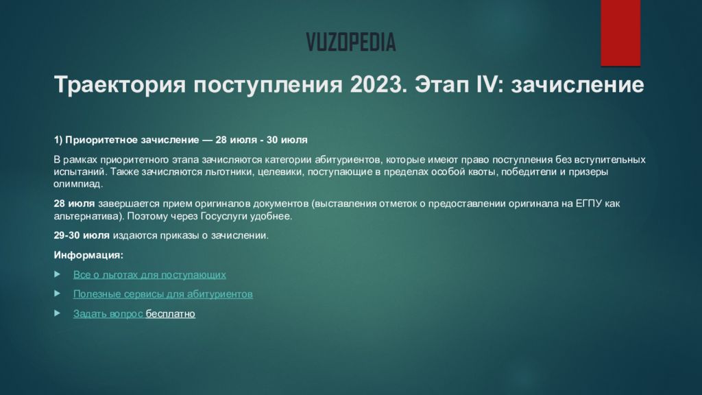 Литература региональный этап 2023 результаты