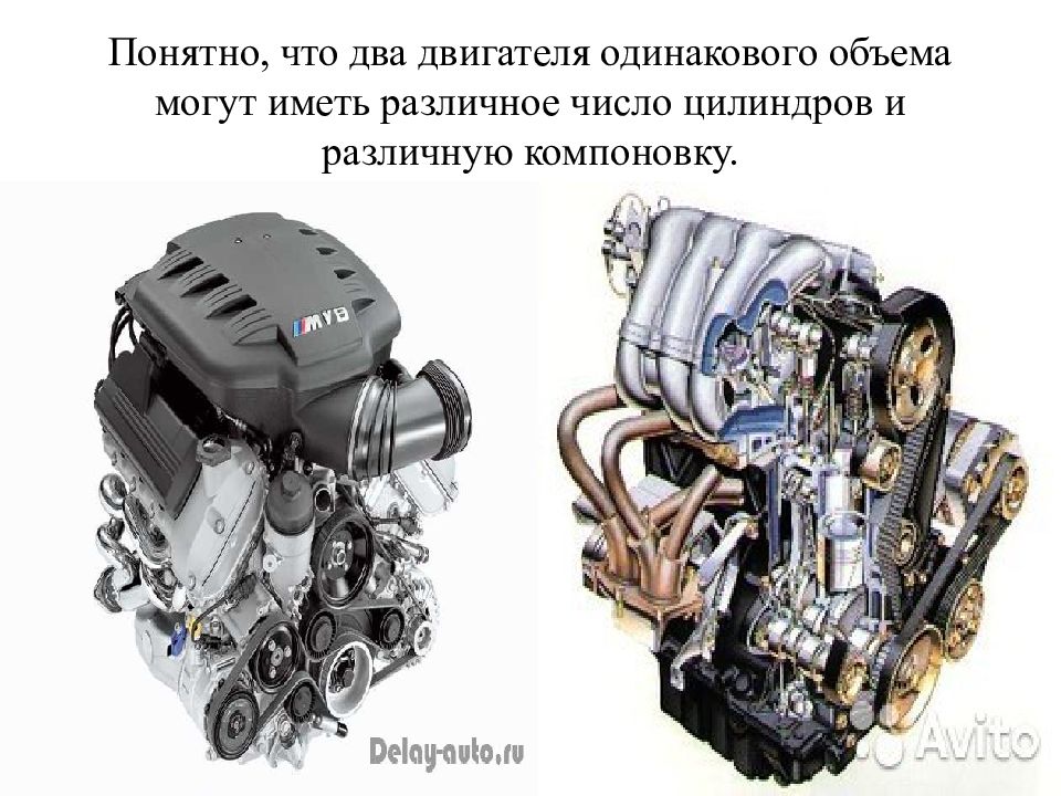 Сколько цилиндров в двигателе. Расположение и число цилиндров. Сколько цилиндров. Как узнать сколько цилиндров в двигателе. Максимальное число цилиндров в двигателе.