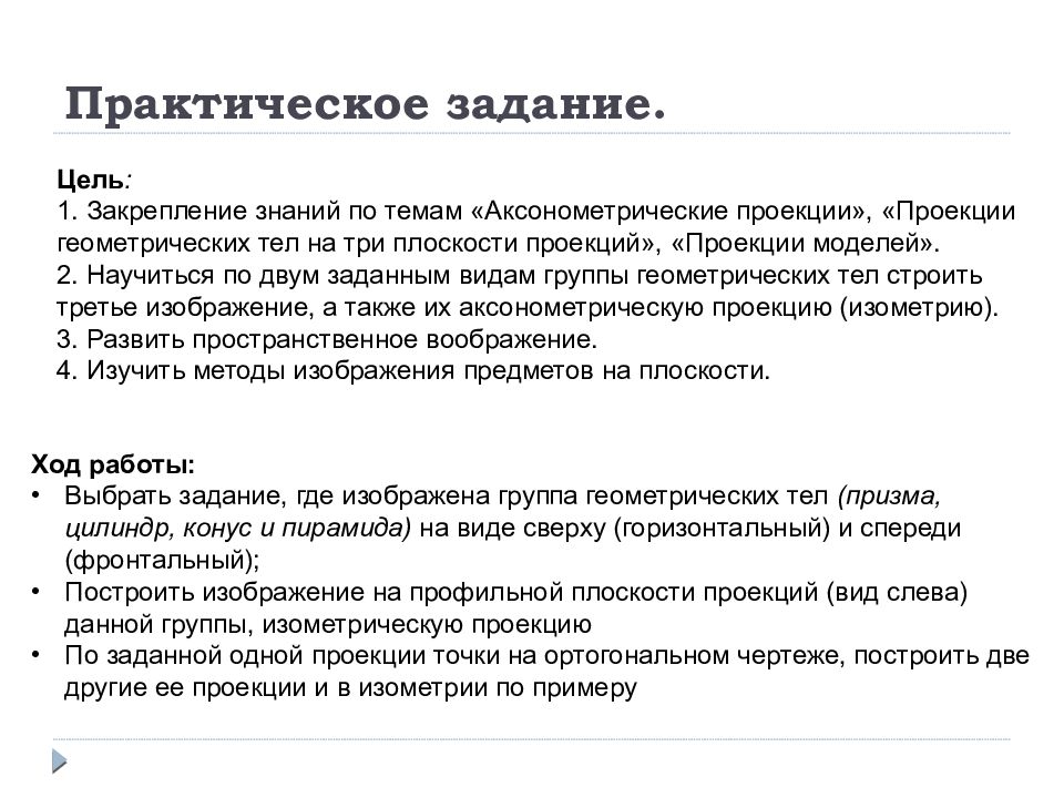 Анализ геометрической задачи. Геометрический анализ сайта.