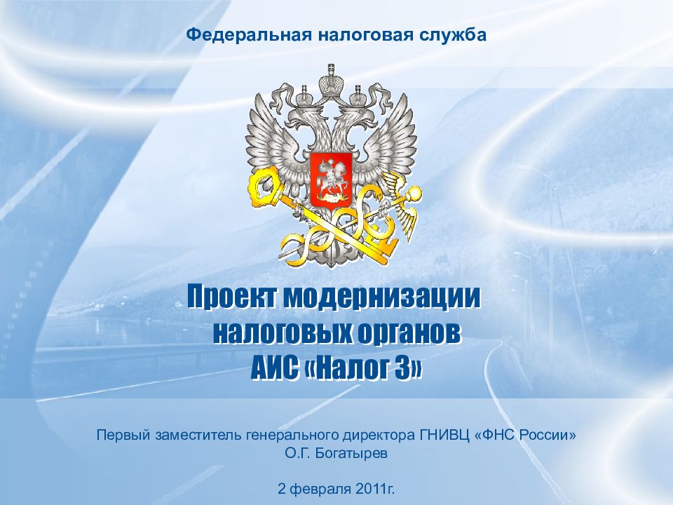Фнс картинки для презентации