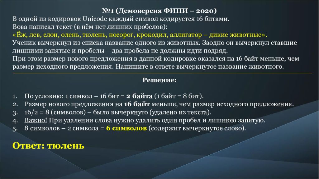 Вычеркните варианты которые не являются текстовыми документами художественный текст презентация