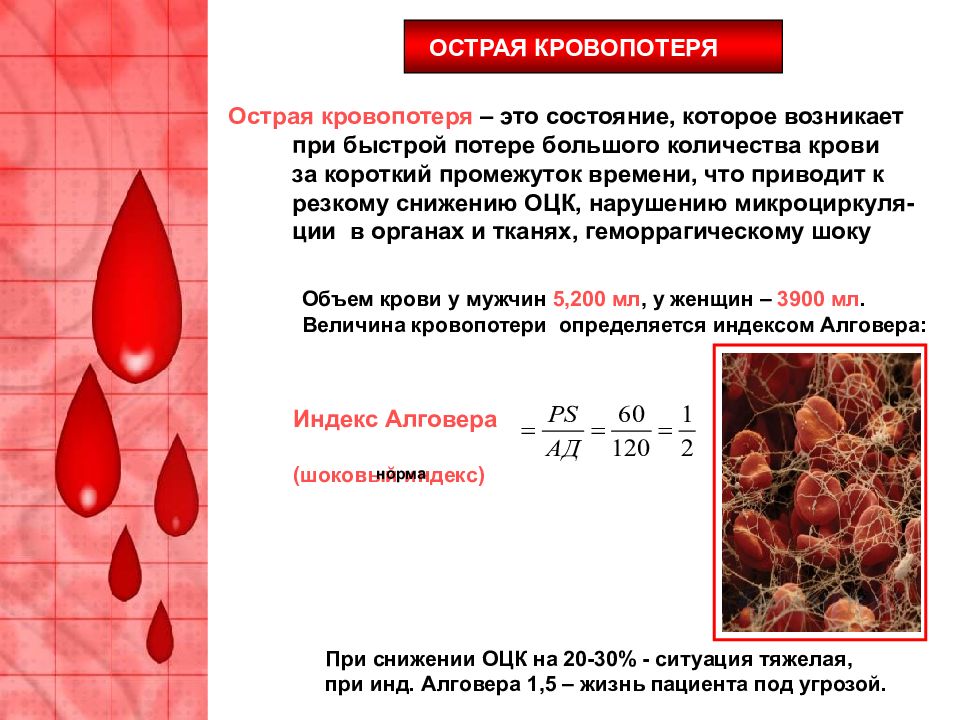 Основные принципы диагностики нарушений сознания на догоспитальном этапе презентация