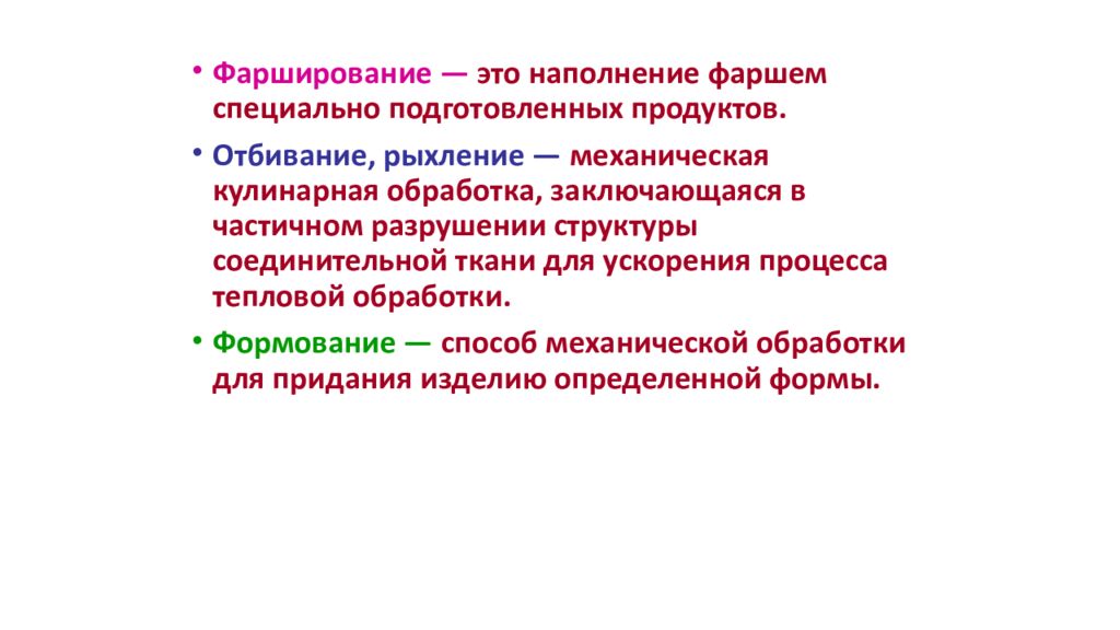 Практическое занятие 1,2. ОРГАНИЗАЦИЯ И ТЕХНИЧЕСКОЕ ОСНАЩЕНИЕ ТЕХНОЛОГИЧЕСКОГО