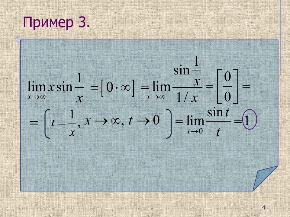 4 3 предел. В пределах 3. Тело функции неопределенности. Функция неопределенности в радиолокации. Третий предел.