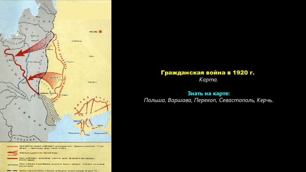 Перекоп 1920 карта. Перекоп на карте гражданской войны. Гражданская война в России карта Перекоп. Гражданская война в Ниге́рии карта.