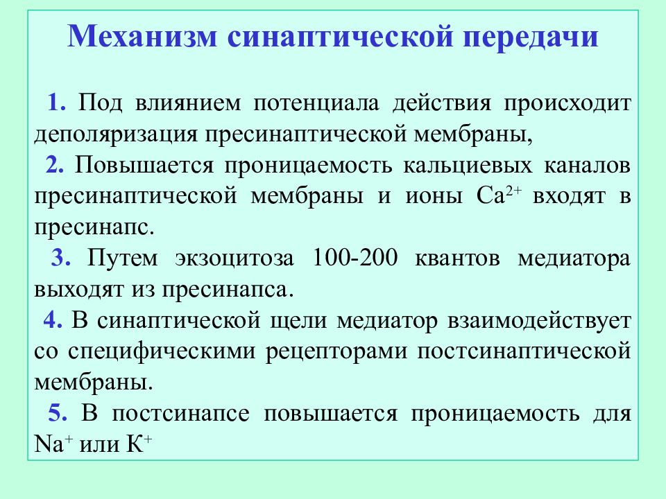 передача механизм передающий