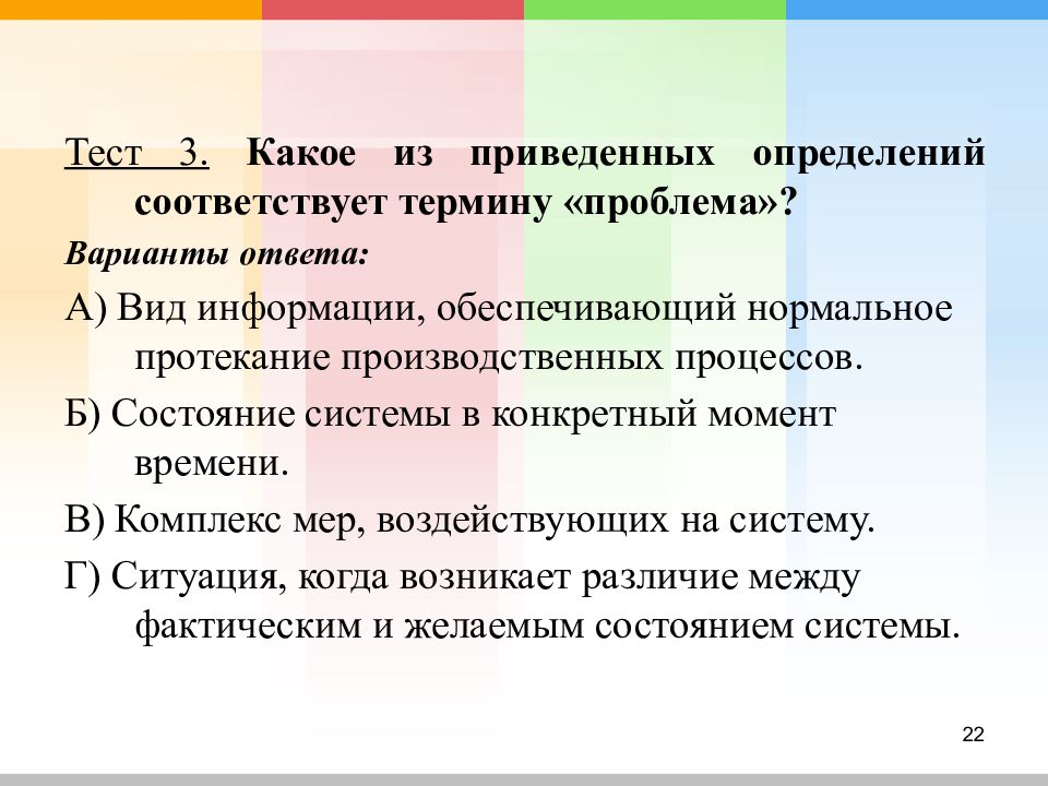 Какому термину соответствует определение