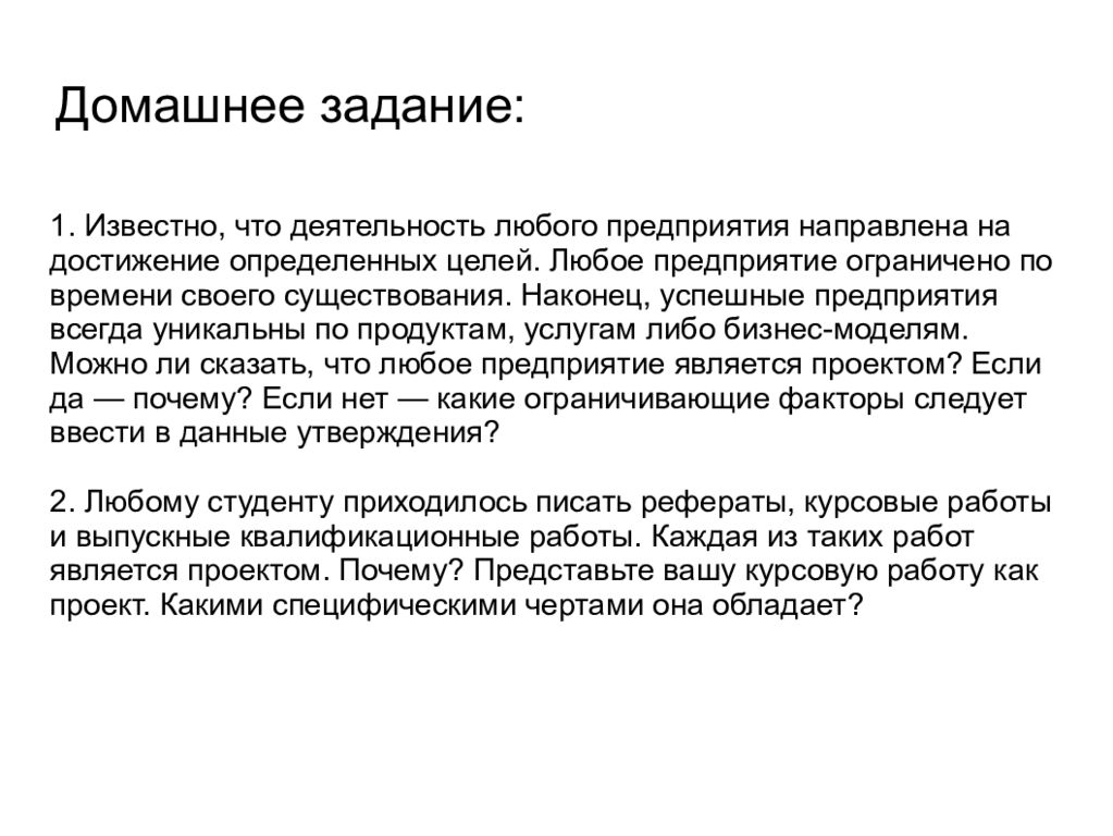 Стандартизация в области управления проектами