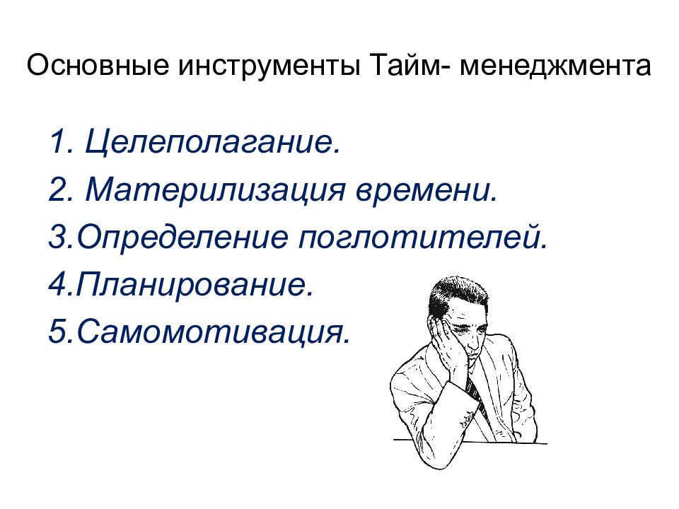 Наиболее известные инструменты управления временем проекта